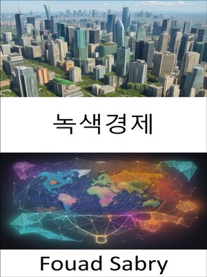 cover image of 녹색경제